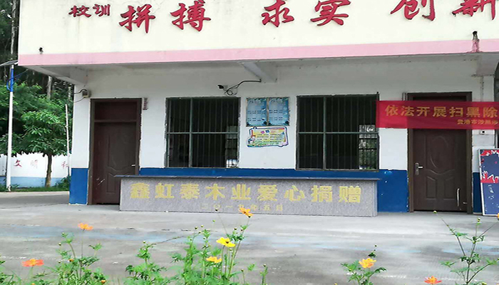 廣西東龍鎮建筑模板廠家鑫虹泰開展扶貧助學活動