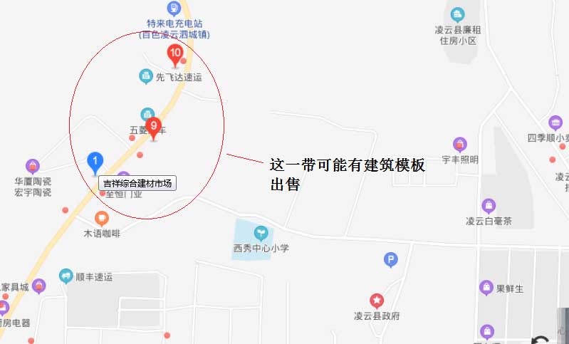 凌云縣建材市場
